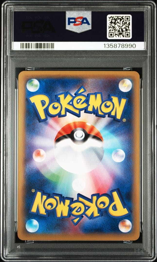 PSA10★ カビゴンGX 001/SM-P ポケモンカード