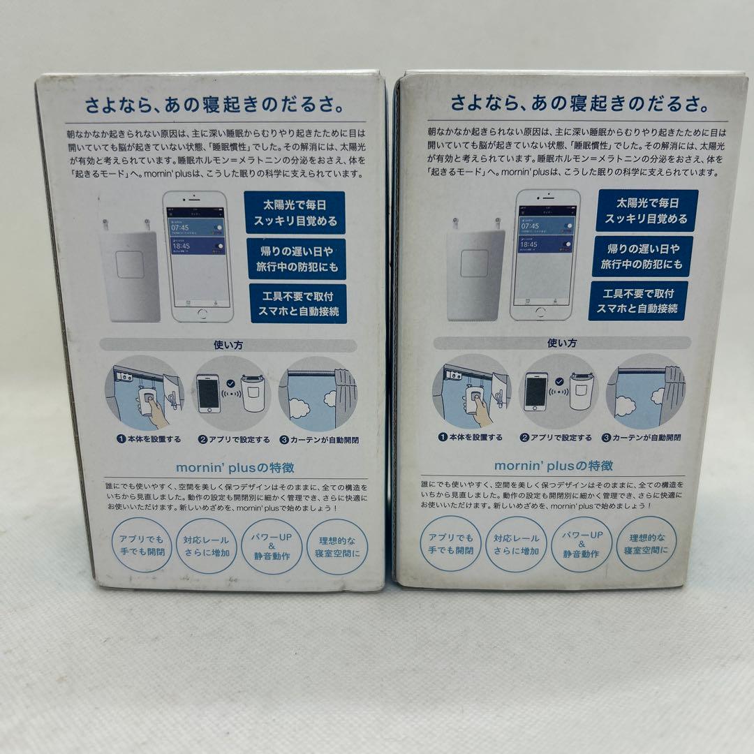 新品　めざましカーテン mornin'+ モーニンプラス　カーテン　MN-CO2