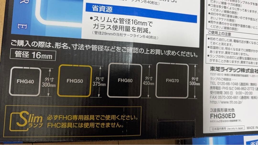 TOSHIBA ネオスリム Z スクエア 50形