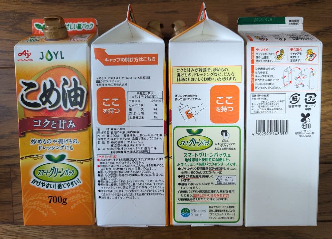 【11点】味の素 油 詰め合わせセット　オリーブオイル こめ油 　JOYL