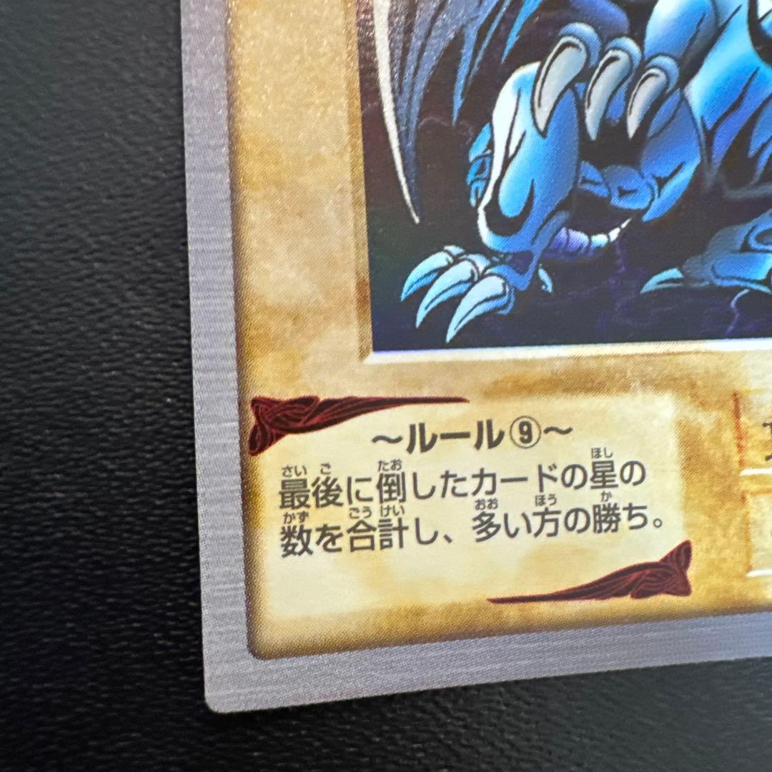 【美品】青眼の白龍ブルーアイズホワイトドラゴン　遊戯王バンダイ版カードダス　2枚