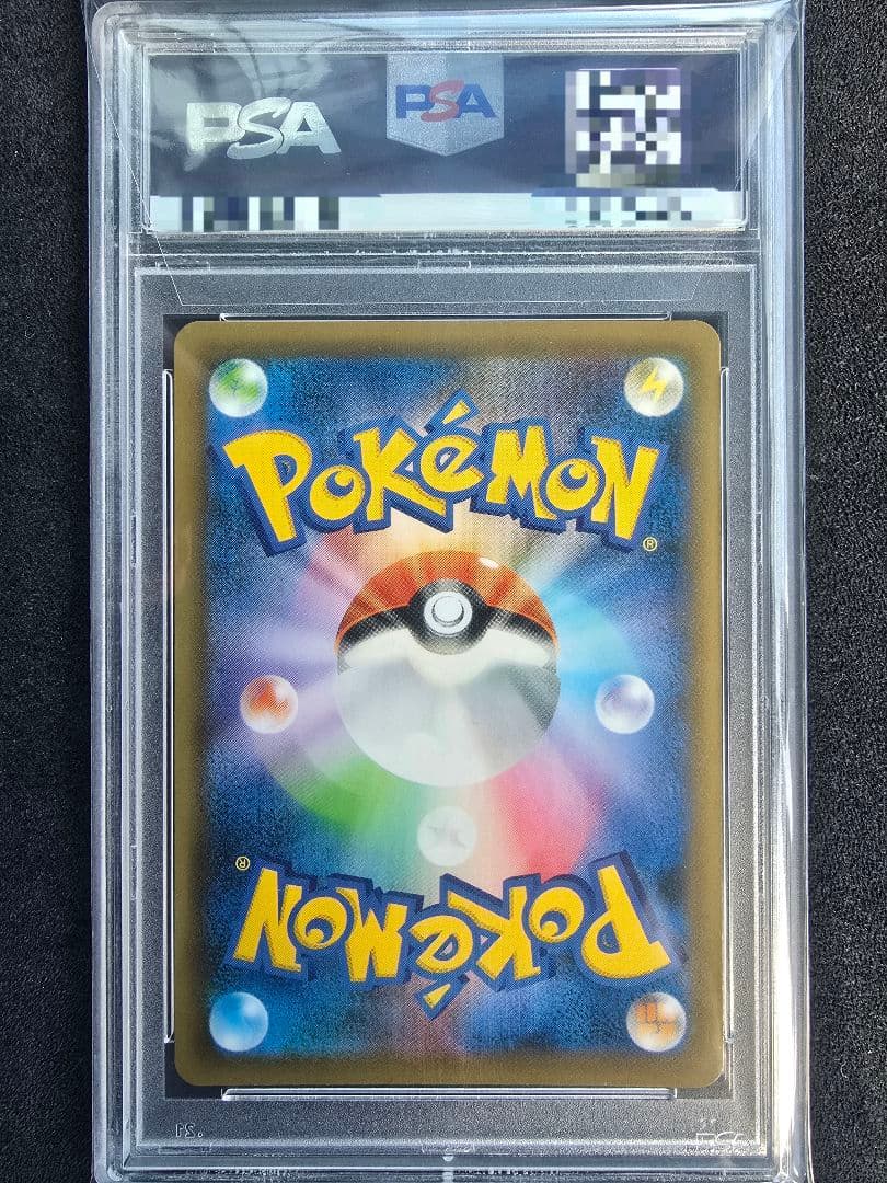 【☆PSA10☆】リザードンSSR VMAX シャイニースター