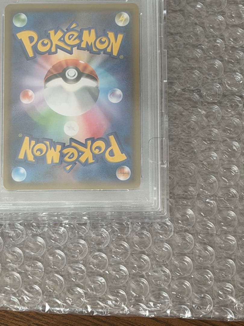 レシラム＆リザードンGX PSA10