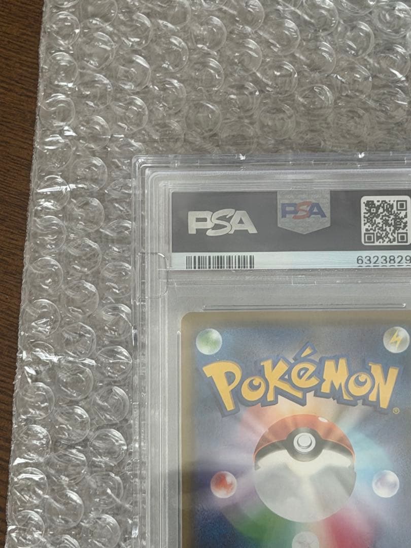 レシラム＆リザードンGX PSA10