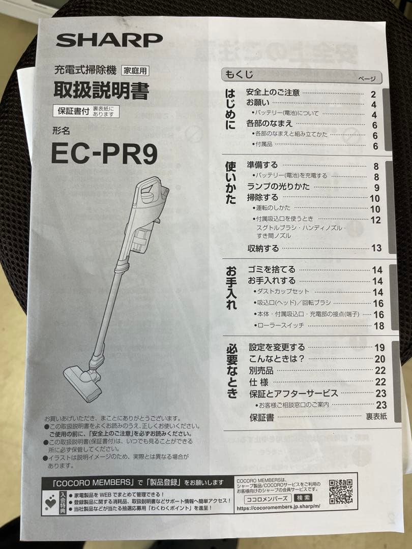 シャープ★掃除機★EC-PR9-B★2023年製★T