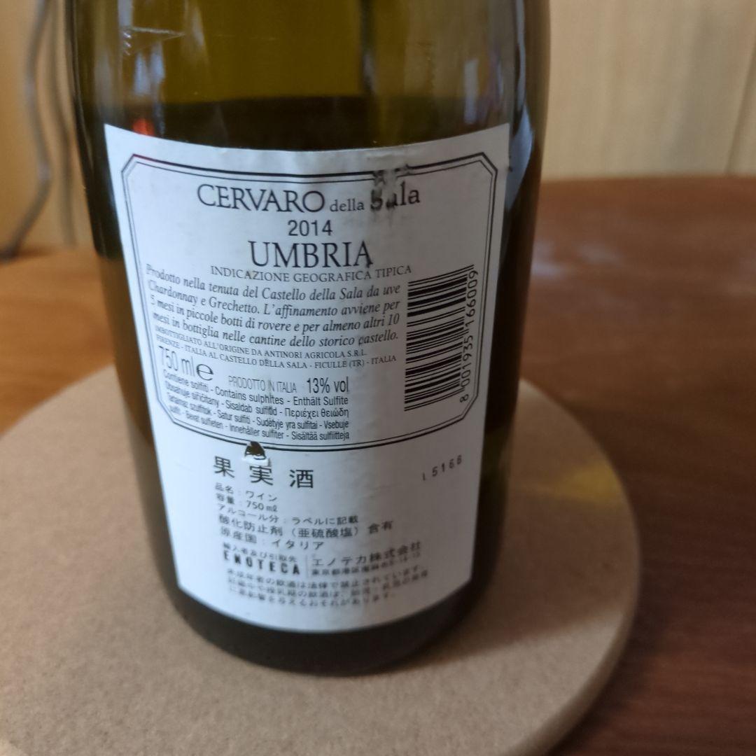 CERVARO della Sala 2014 Umbria ワイン
