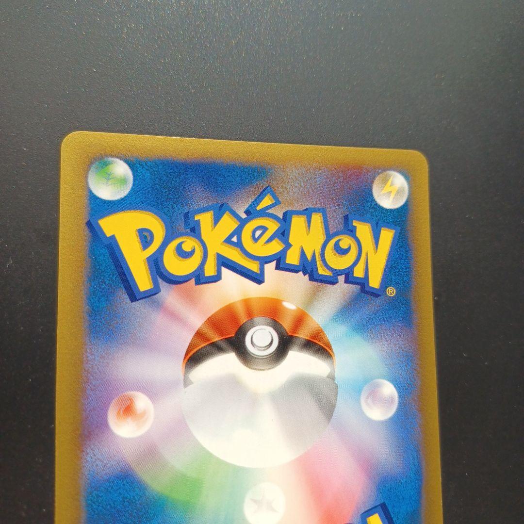 ミカンのサンダース ● ポケモンカード★VS 030/141