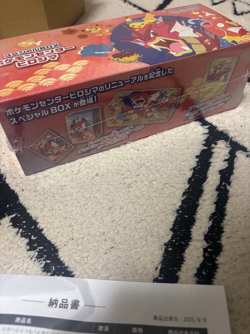 ポケモンセンターヒロシマ スペシャルBOX 新品未開封品