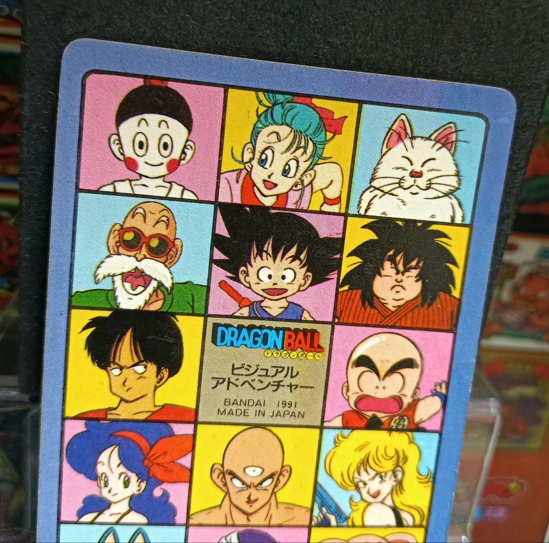 ドラゴンボール カード　ビジュアルアドベンチャー　No.２ ドラゴンボーイ