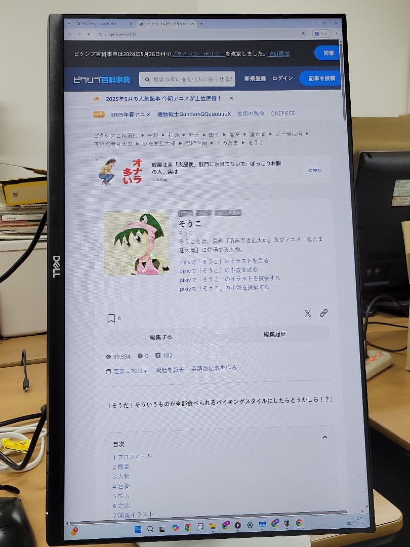 DELL ピボット機能付き 液晶モニター S2421HS 23.8インチ