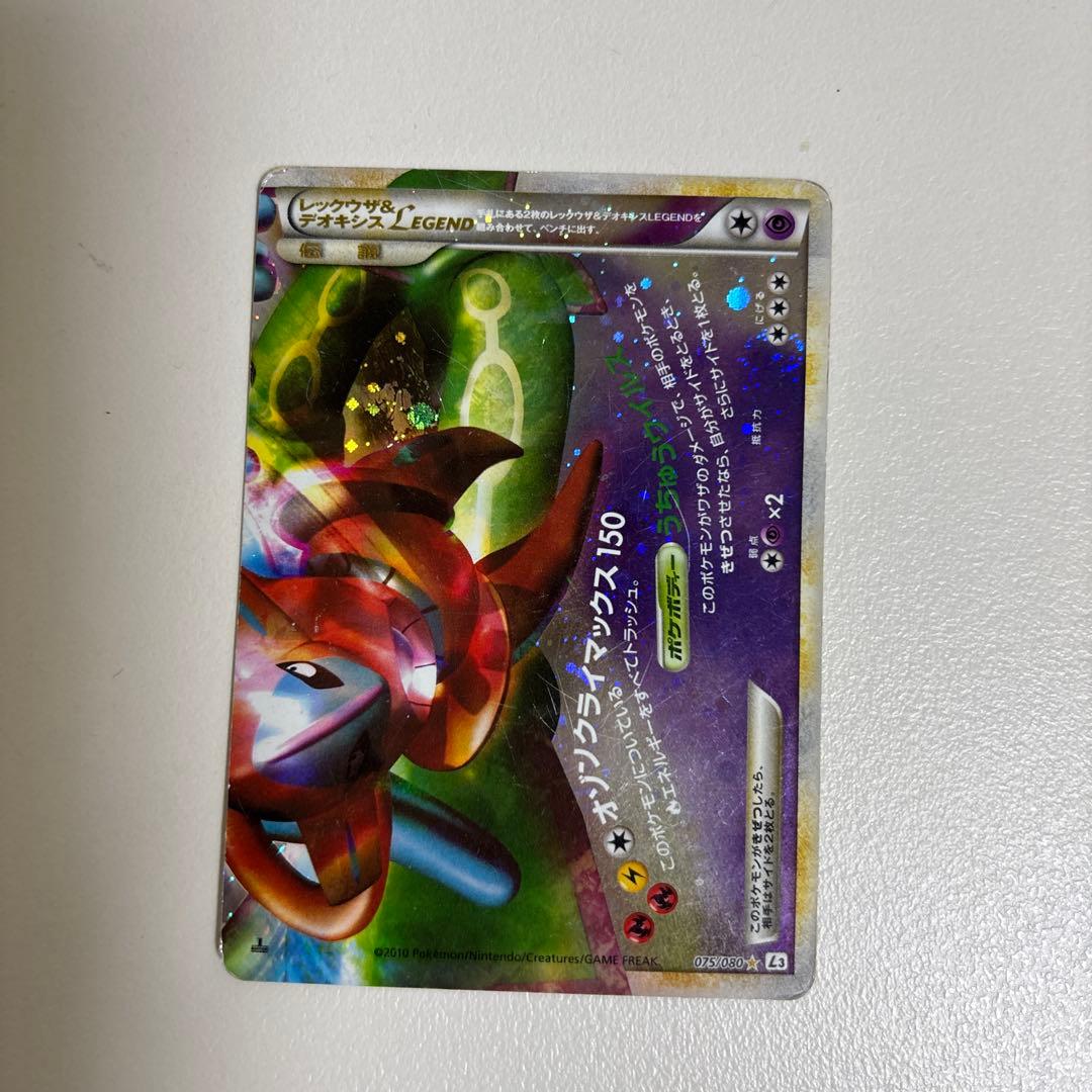 レックウザ＆デオキシスＬＥＧＥＮＤ ☆ L3 頂上大激突 074/080