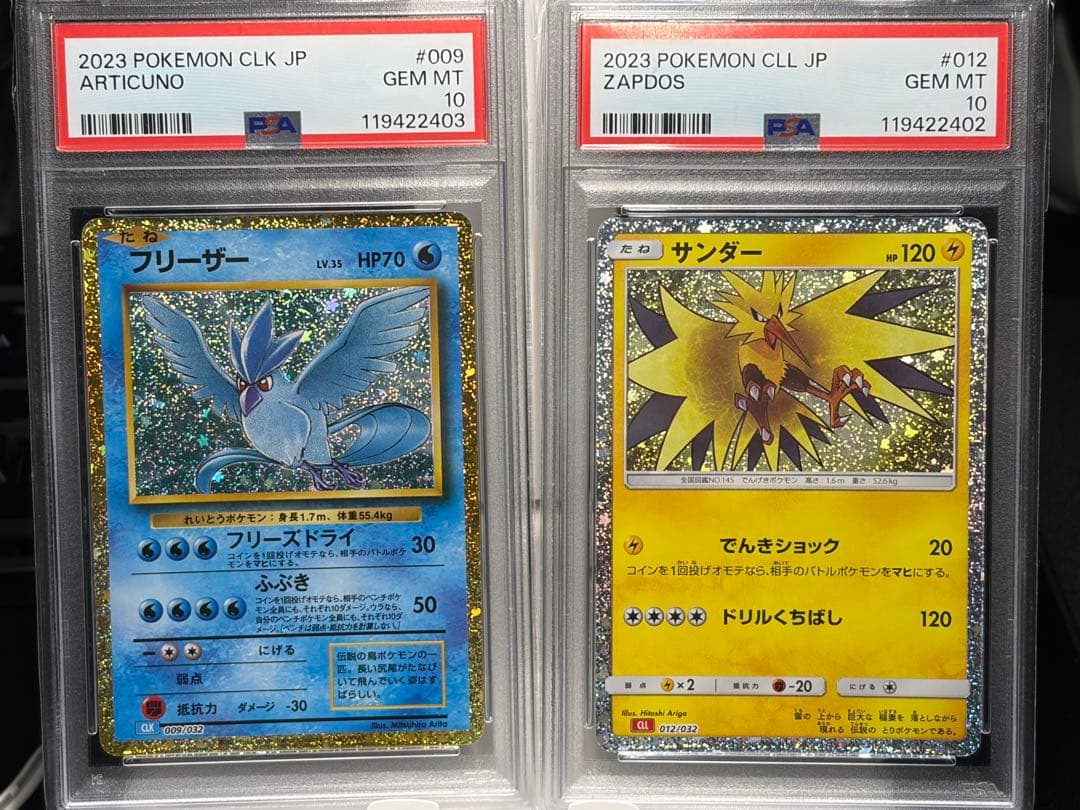 【PSA10】サンダー フリーザー 連番 classic ポケモンカード