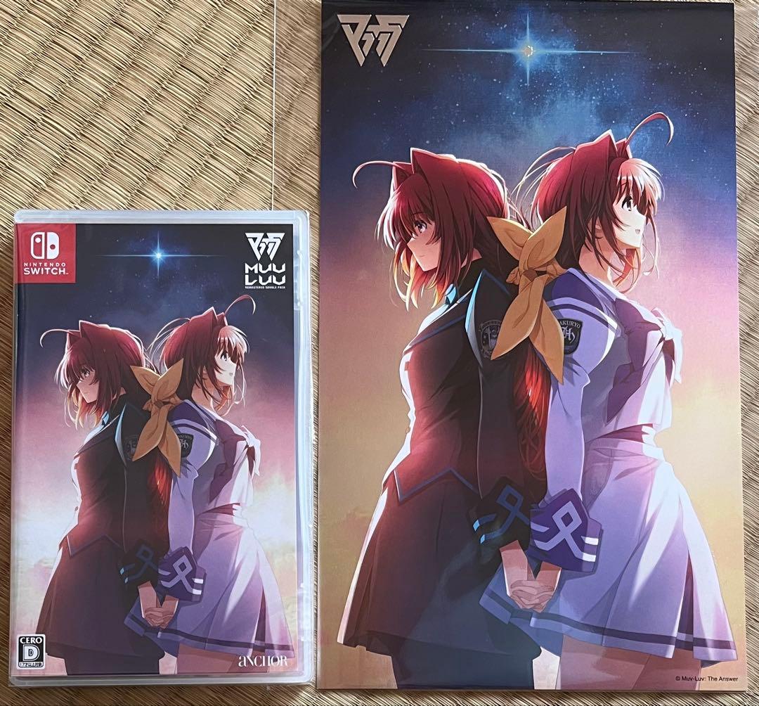 Muv-Luvマヴラヴ Switch ソフト(パッケージ版) 特典付き