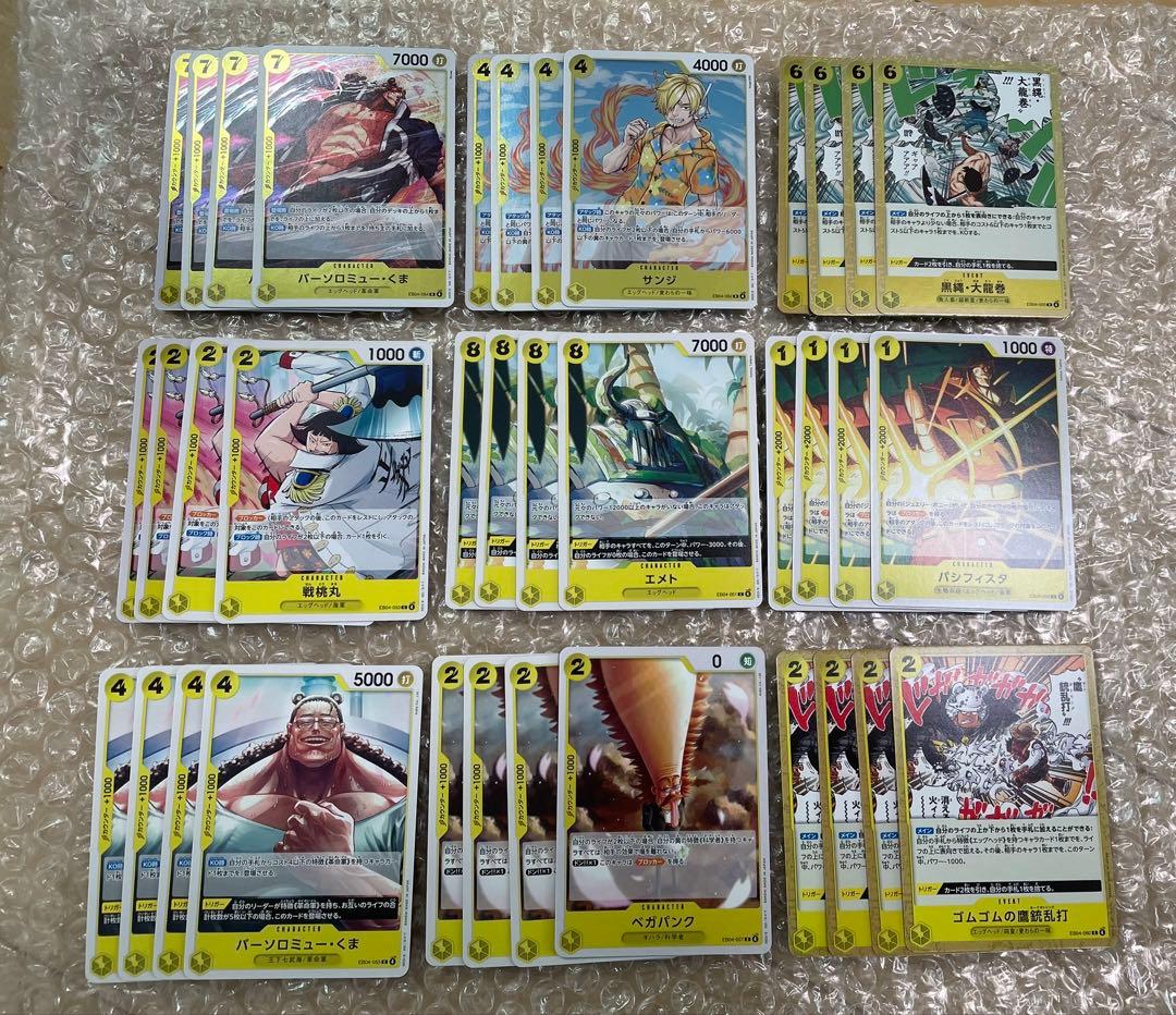 エッグヘッドクライシス　全色r以下4コン