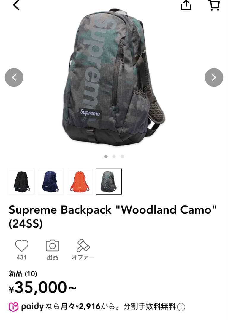 バッグ Supreme Backpack \"Woodland Camo\" (24SS)