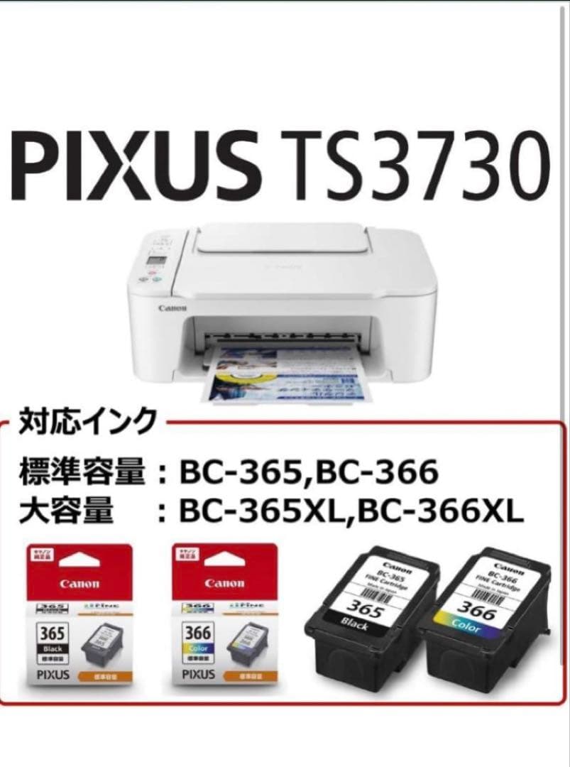 TS3730 プリンター スキャナ コピー機 複合機 本体 CANON hnnw