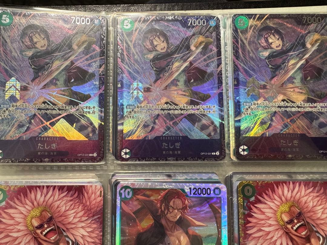 たしぎ　フラッグシップ　3枚セット