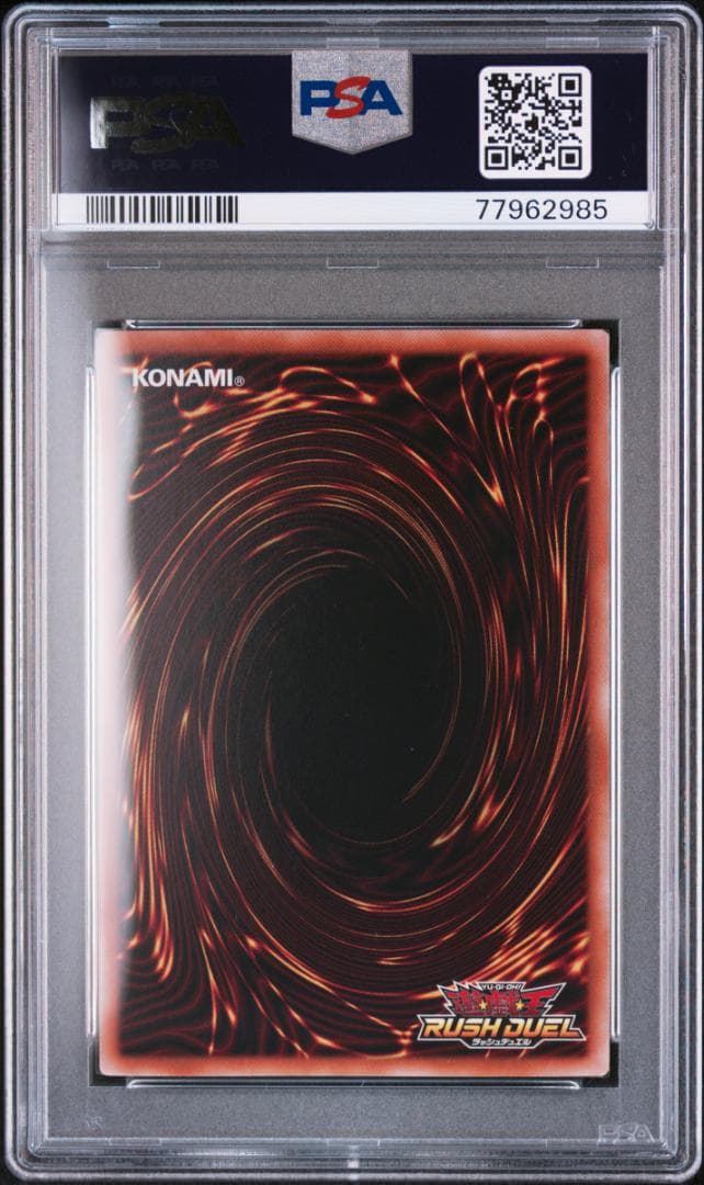 ル*せ様 【PSA10】特典プロモ版 風彩のプロフェシーフレーズ [特別イラスト