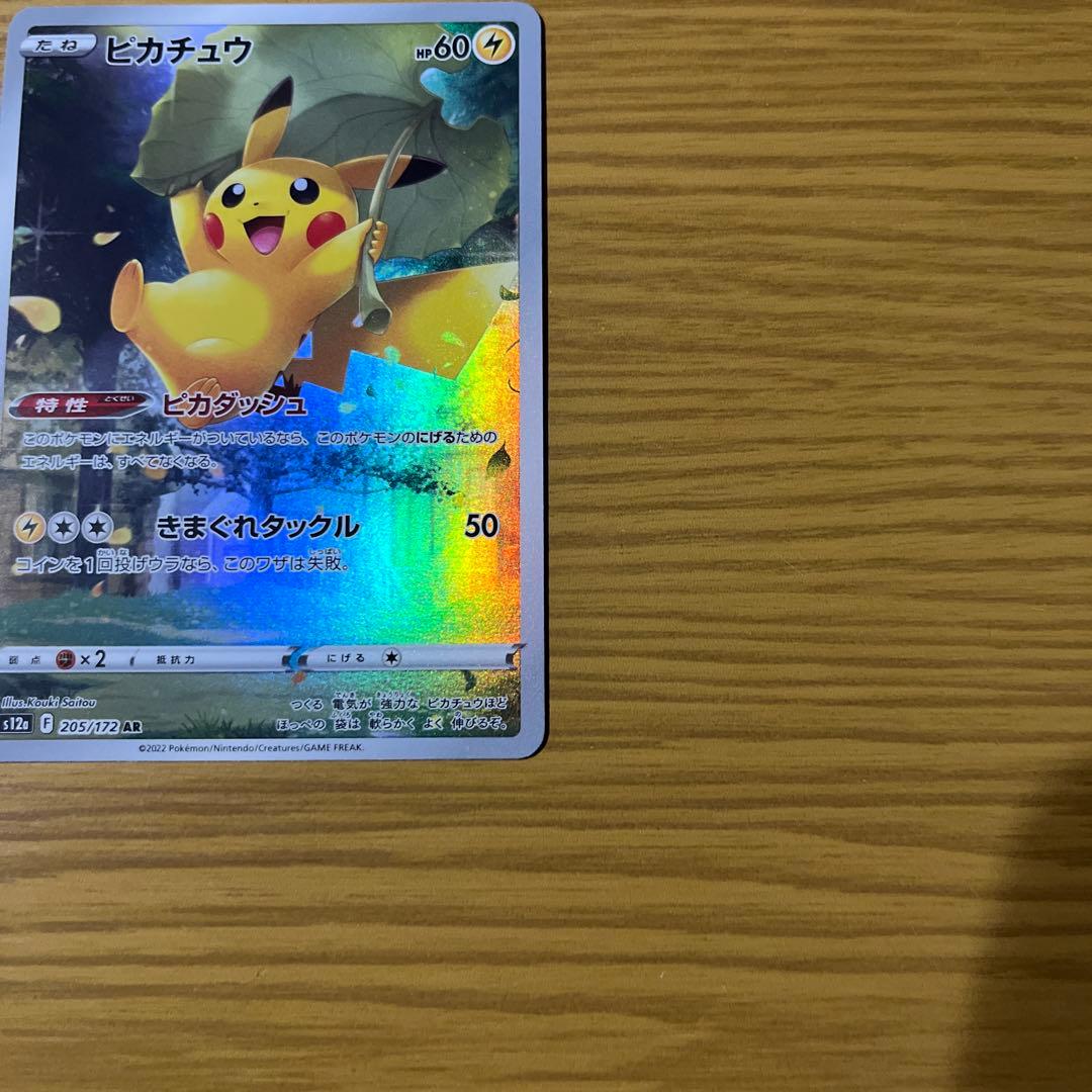 ポケモンカード vstarユニバース ＡＲ9枚