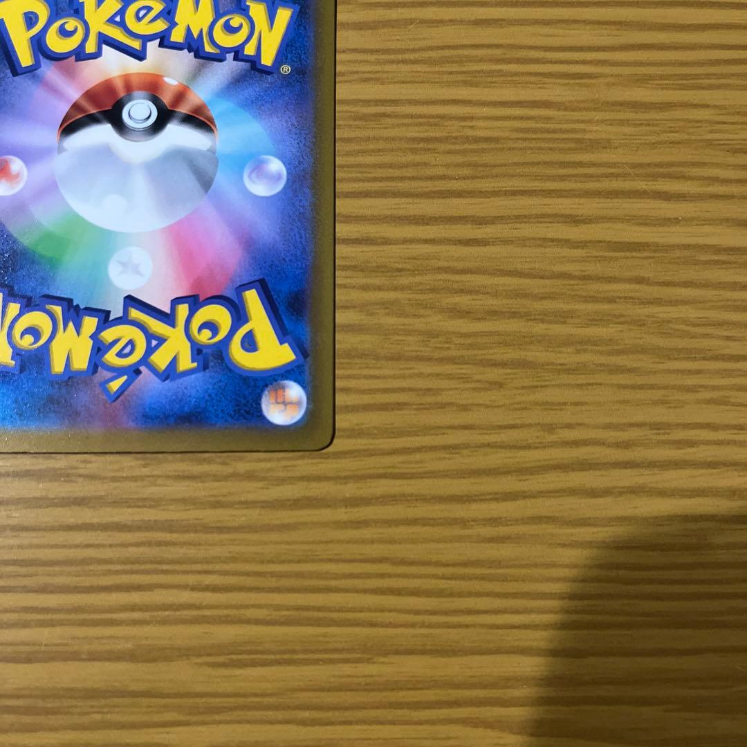 ポケモンカード vstarユニバース ＡＲ9枚