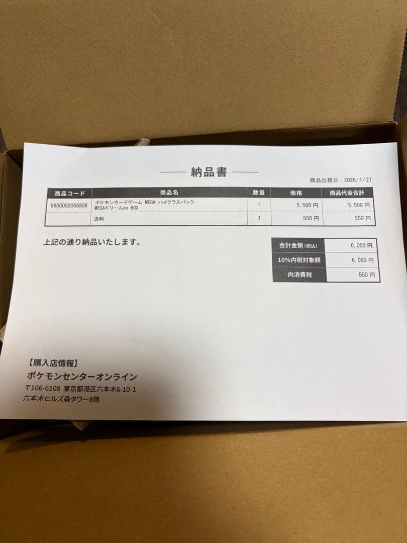 ポケモンカードゲーム　ポケセン産　新品未開封MEGAドリームex BOX