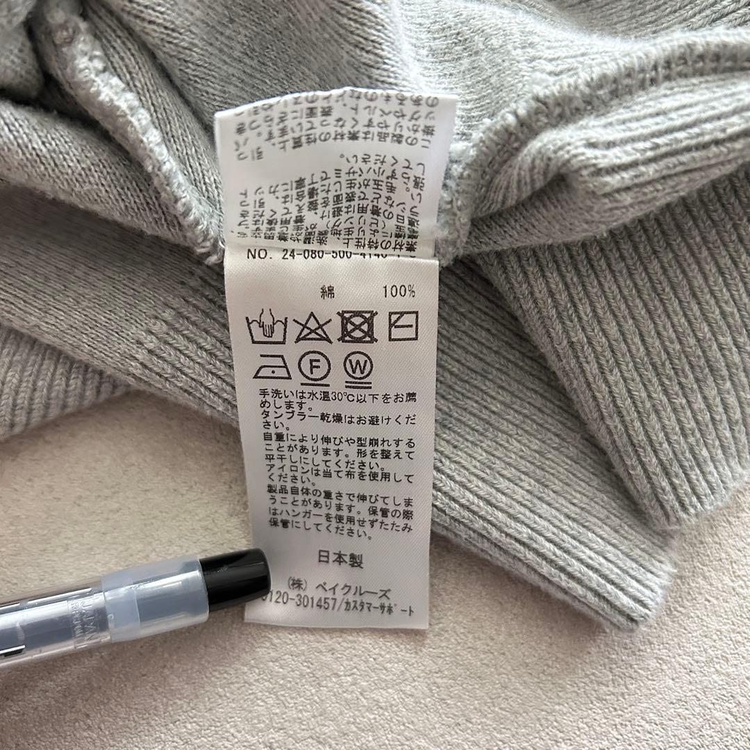 訳あり★MUSE de Deuxieme Classe スムーストップフーディー