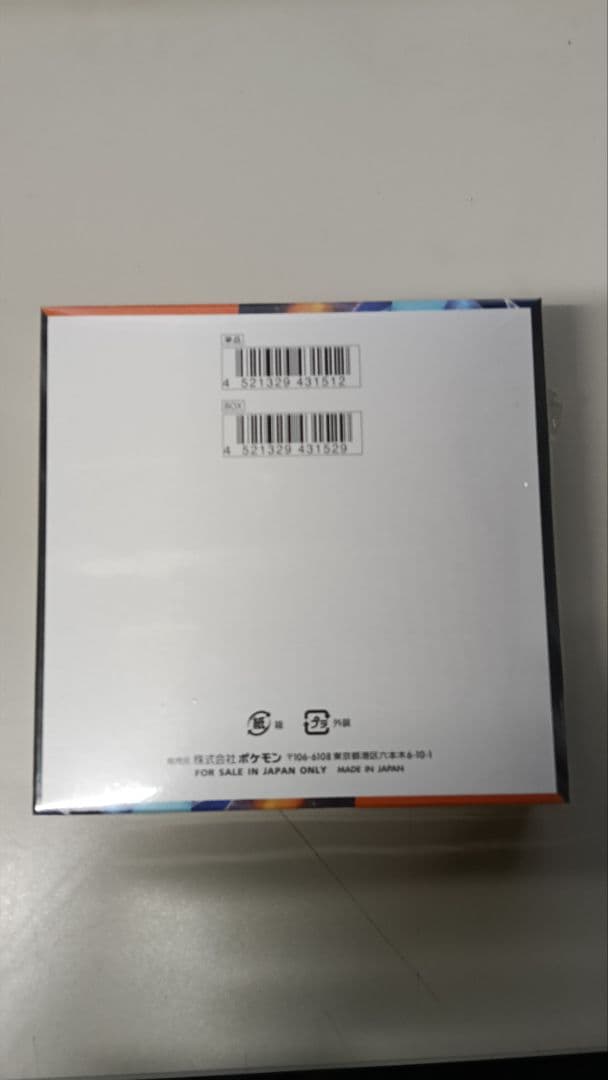 ポケモン インフェルノX ボックス