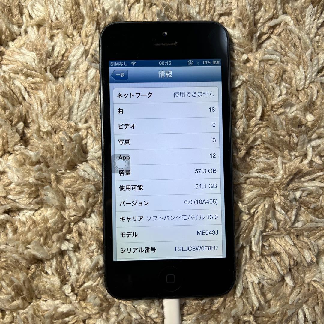 d*7様 『珍しい』Apple iPhone 5 64GB IOS 6.0