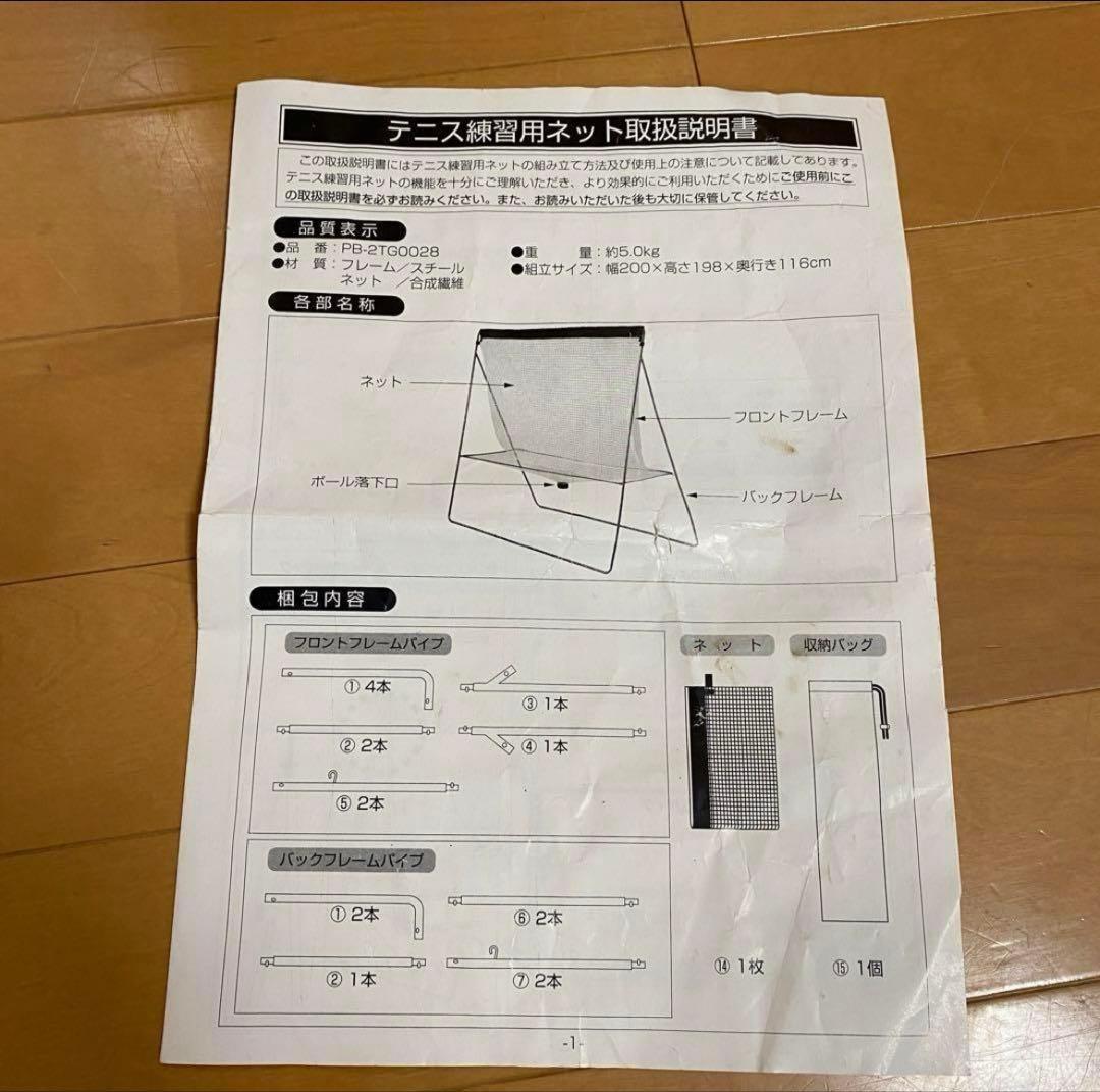 テニス⭐︎オートリターン⭐︎トスマシーン⭐︎トスマシーンネットセット
