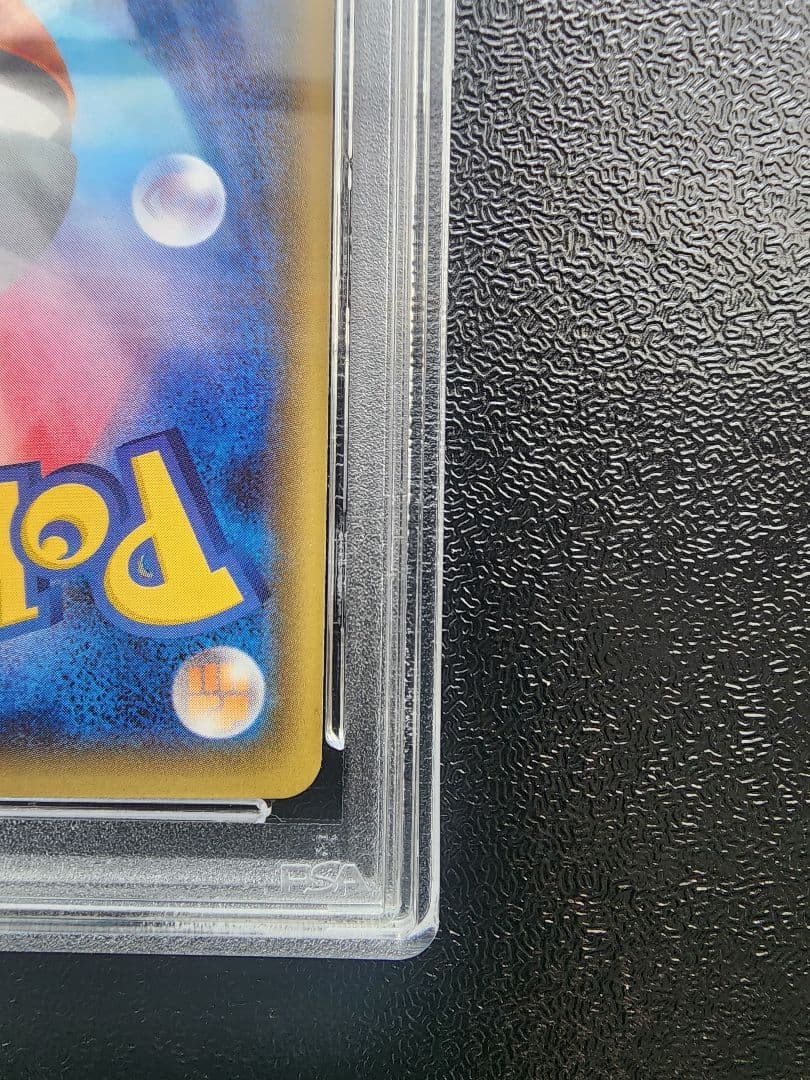 デデンネ ポケキュン PSA10