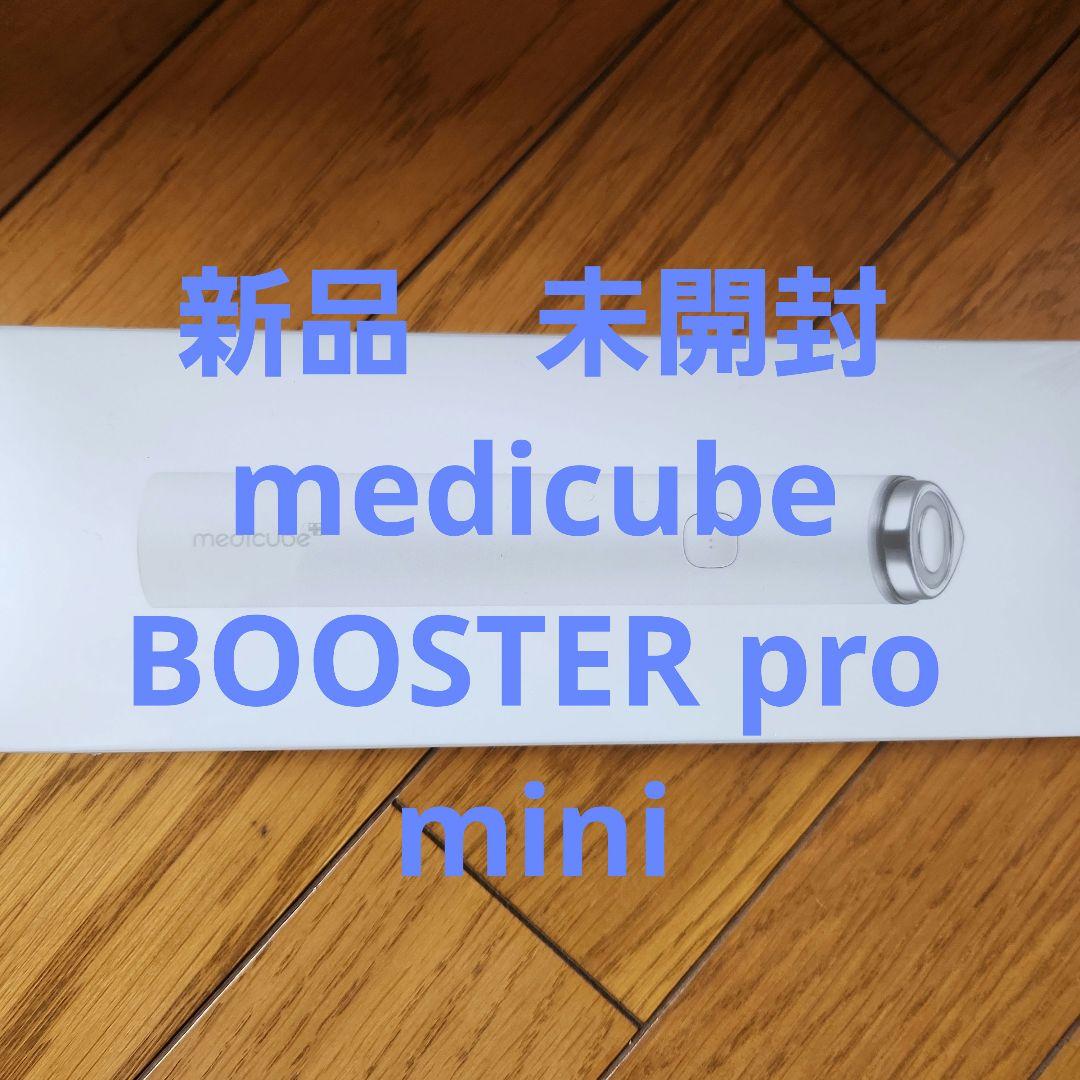 【未開封】medicube AGE-R BOOSTER PRO MINI
