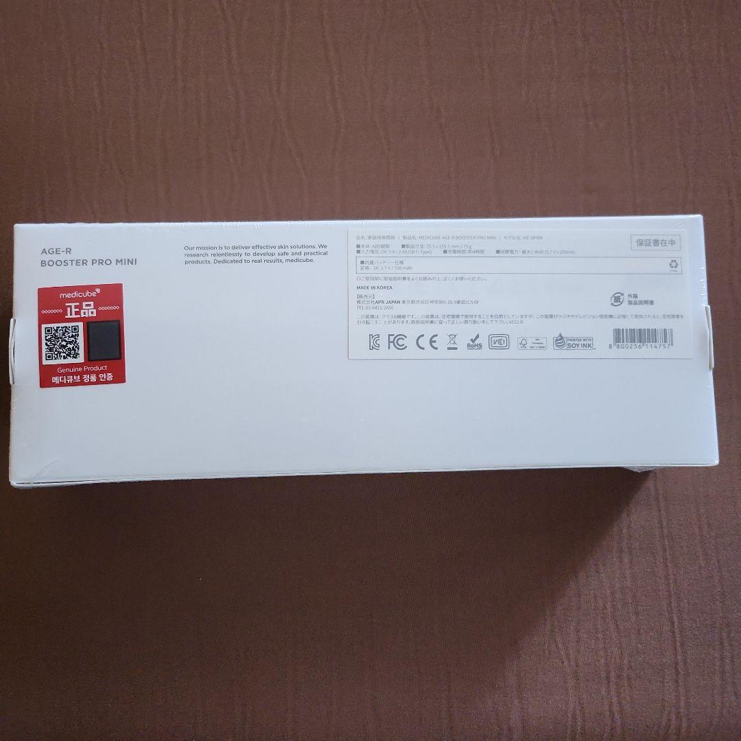 【未開封】medicube AGE-R BOOSTER PRO MINI