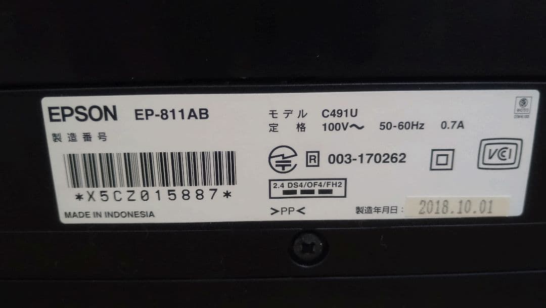 ■ジャンク品■EPSON EP-811 複合機■予備インク多数付属■プリンター