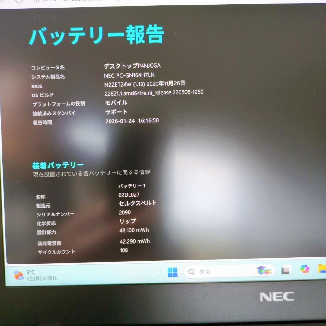 美品 ノートPC Windows11 第10世代i5 メモリ16GB SSD