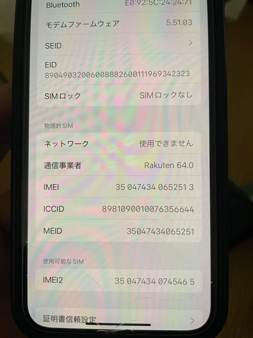 iPhone 12 miniブラック 本体　SIMフリー 91%