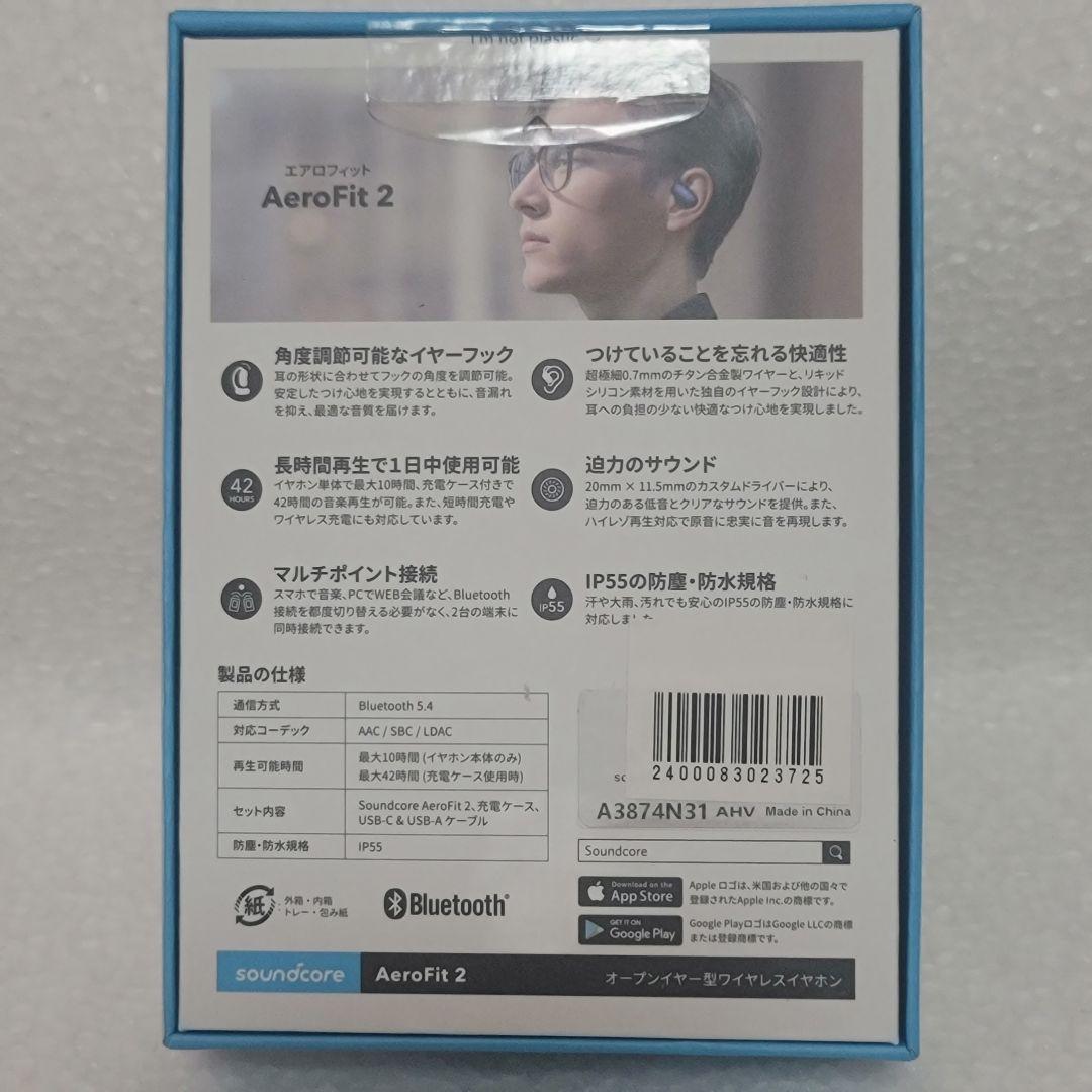 Soundcore by Anker AeroFit 2 オープンイヤー型