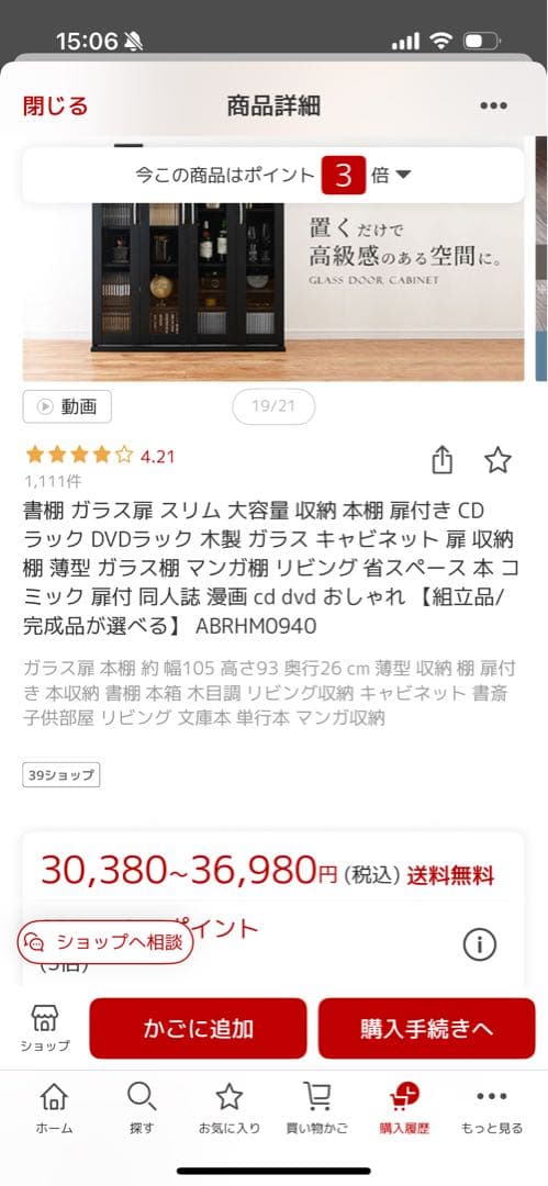 ナチュラルウッド ガラス扉本棚【受取りに来れる方に譲り】