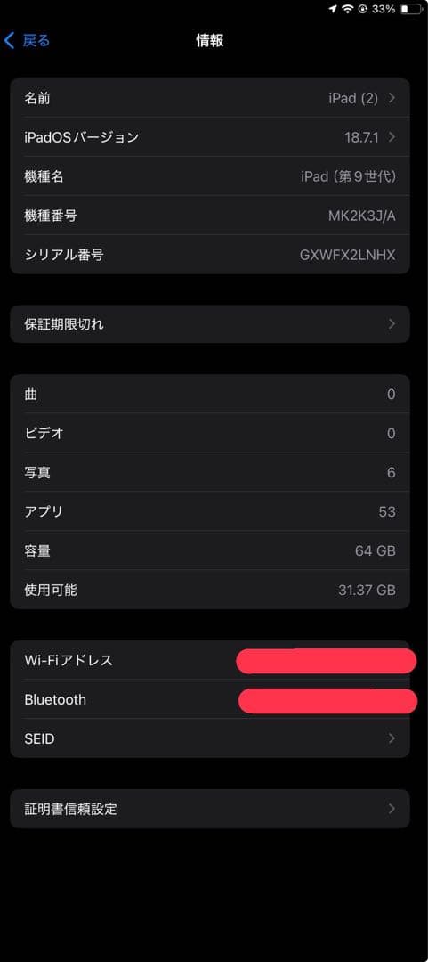 iPad (第9世代) スペースグレー 10.2インチ 本体