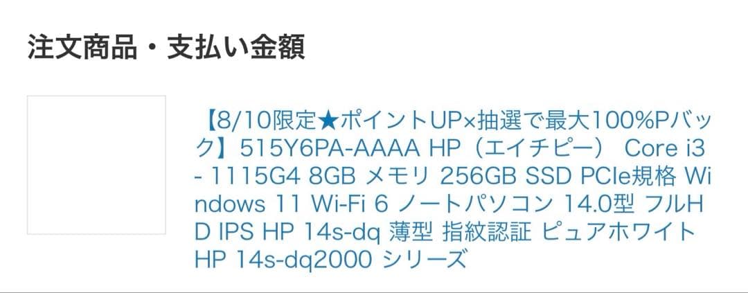 HP Laptop 14s ホワイト ノートパソコン