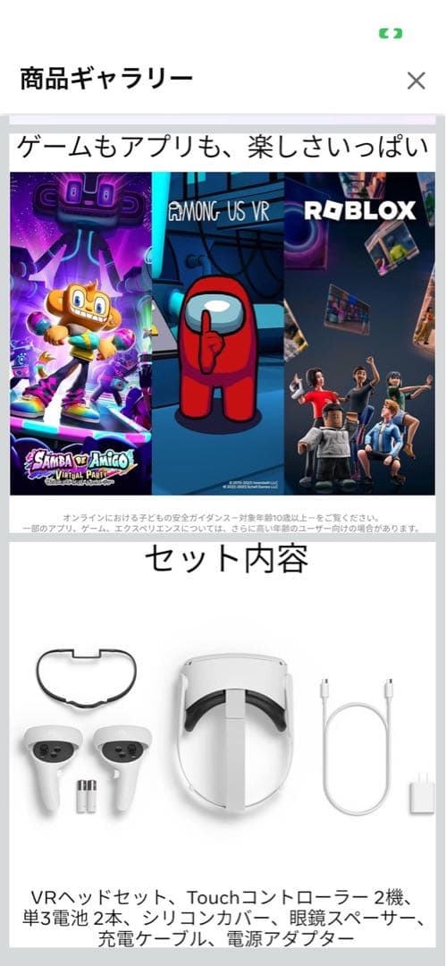 VRゴーグルコントローラーケース付き