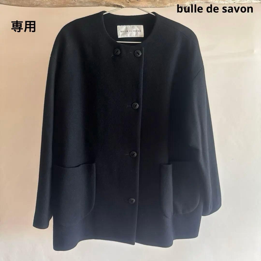 【美品】ビュルデサボン　ウール100%ハーフコート　ブラック