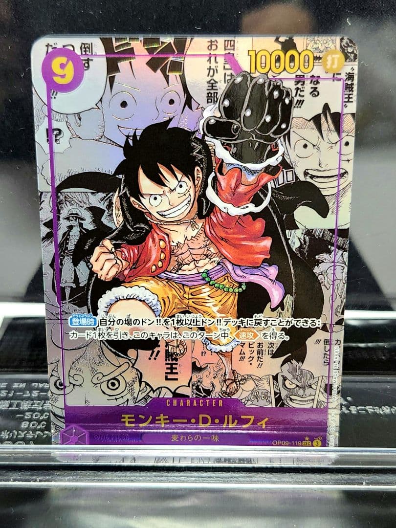 ワンピース コミパラ モンキー・D・ルフィ コミックパラレル OP09-119