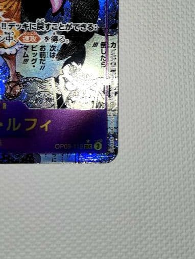 ワンピース コミパラ モンキー・D・ルフィ コミックパラレル OP09-119
