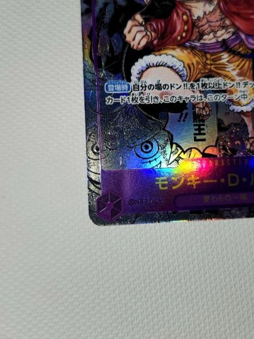 ワンピース コミパラ モンキー・D・ルフィ コミックパラレル OP09-119