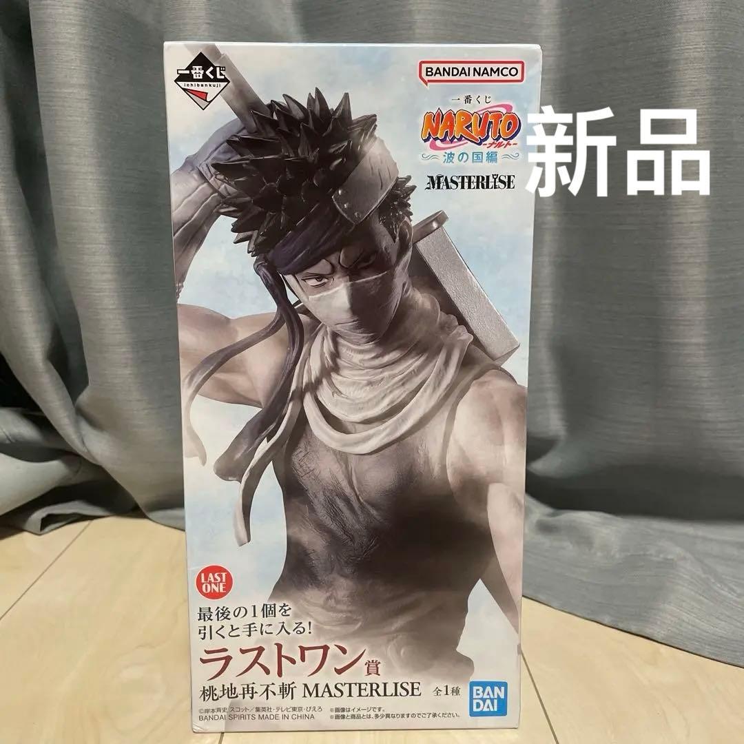 一番くじ NARUTO 波の国編 ラストワン賞 桃地再不斬