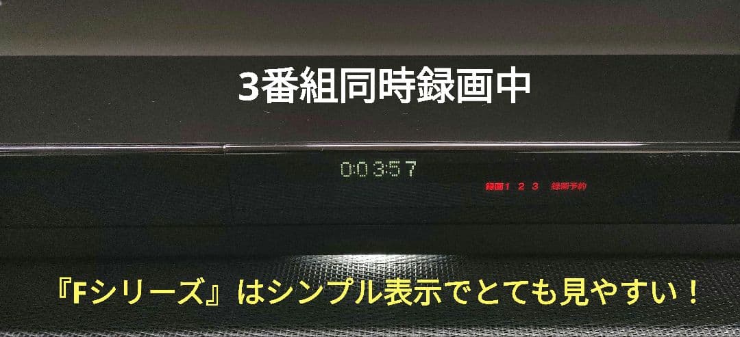 美品！3TB！3録！高画質4Kアップコンバード！SONY BDZ-FT1000