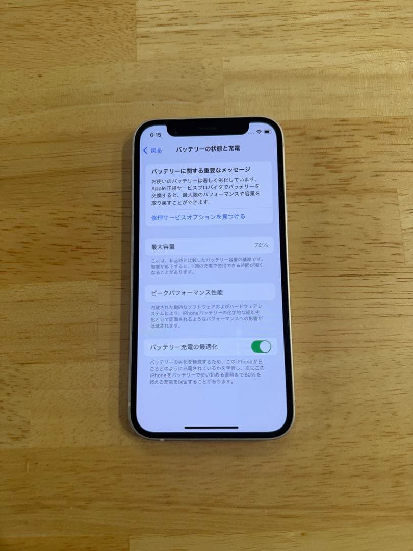 Apple iPhone12 mini 128GB ホワイト SIMフリー