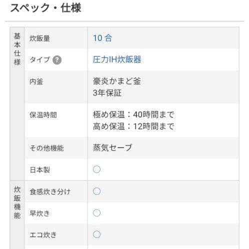 象印 圧力炊飯器 NW-PH18E2　ブラック