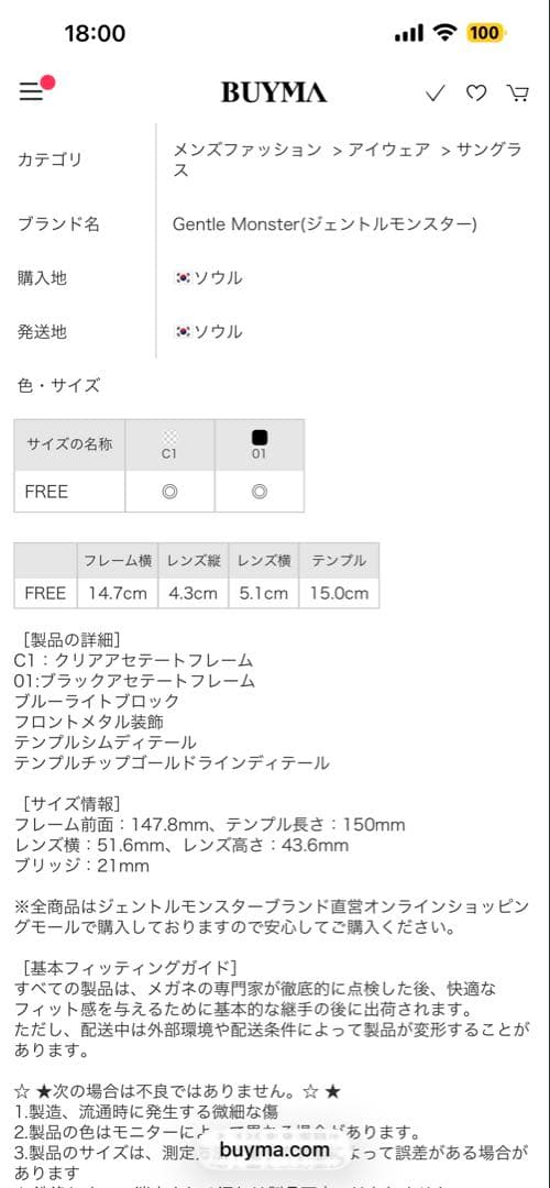 ジェントルモンスター　GENTLE MONSTER クリアフレーム サングラス