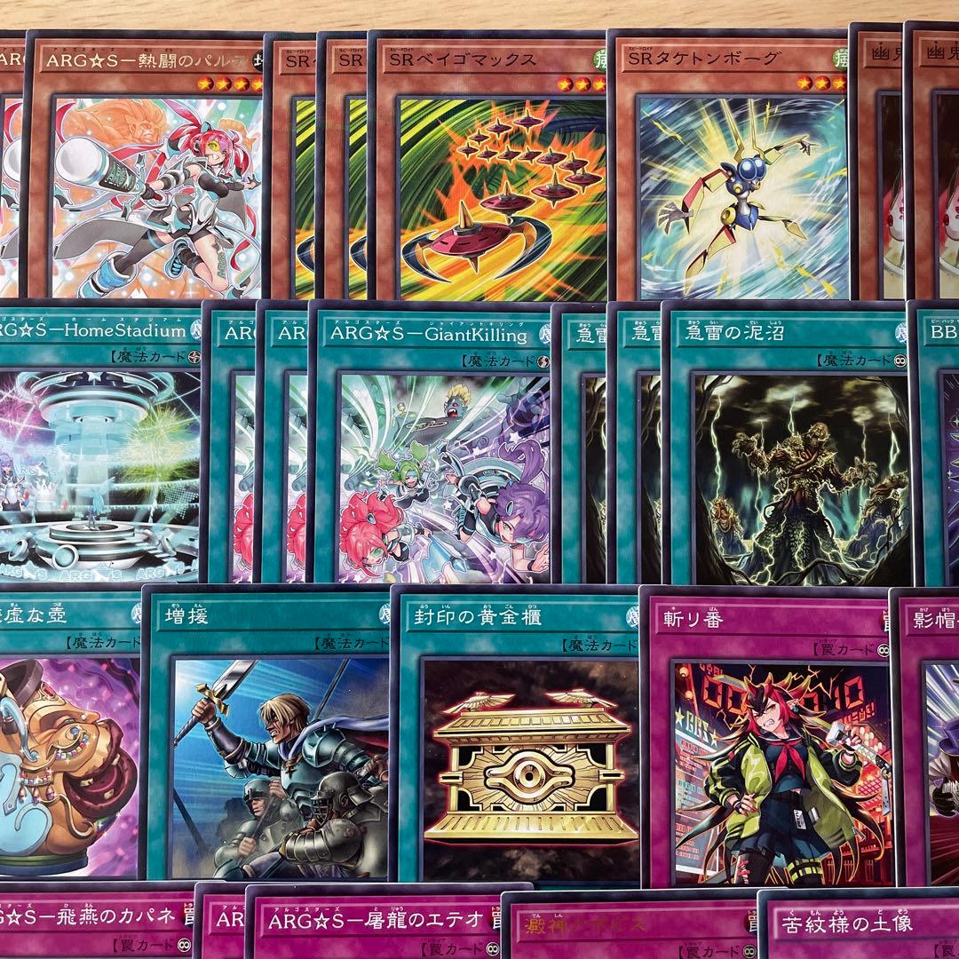 本格構築 ARG☆Sデッキ アルゴスターズデッキ 栄冠のアドラ 紫電のテュデル